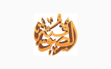 ASSOUFIA TV CHANNEL